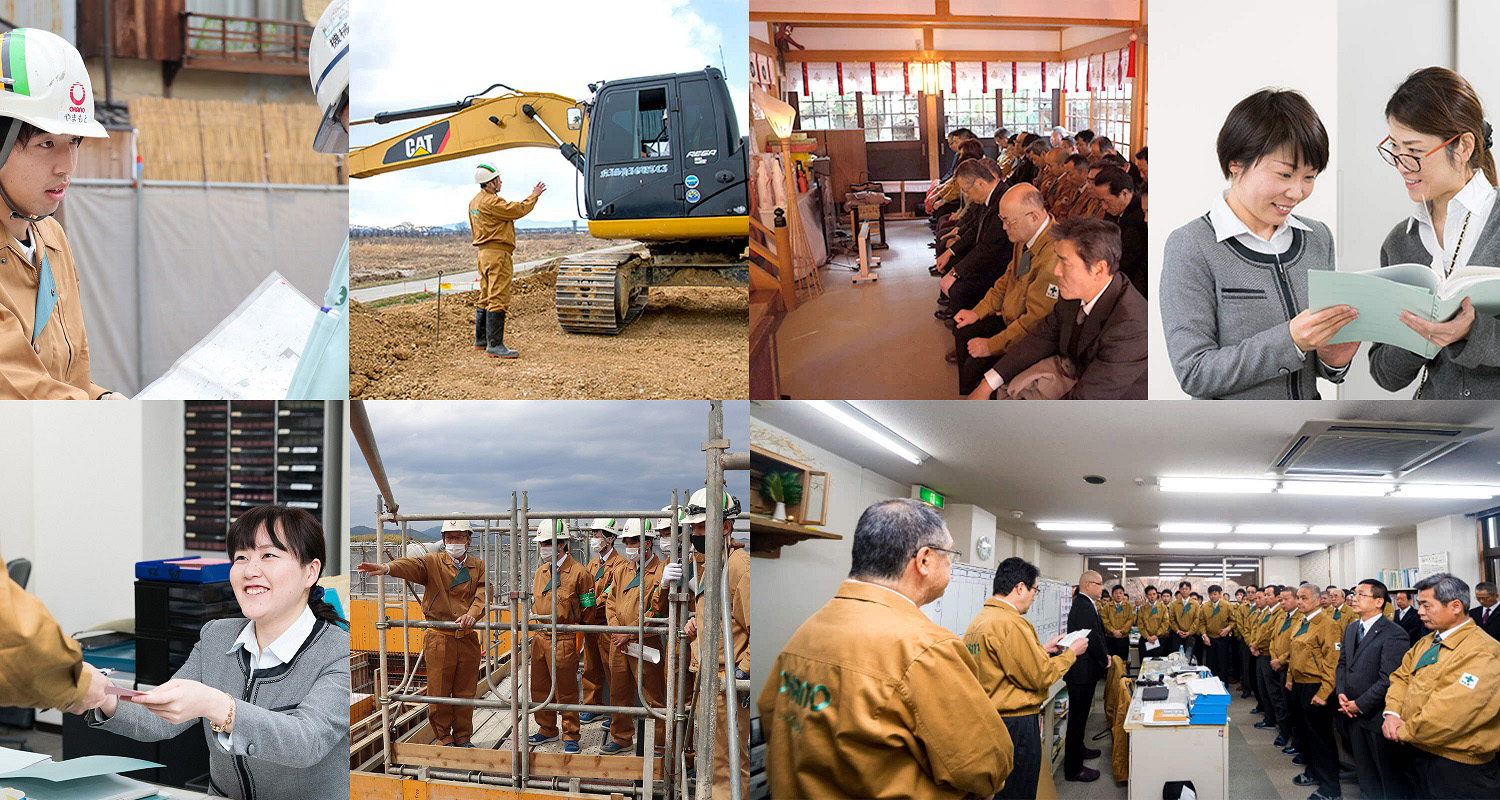 岡野組のご縁づくり