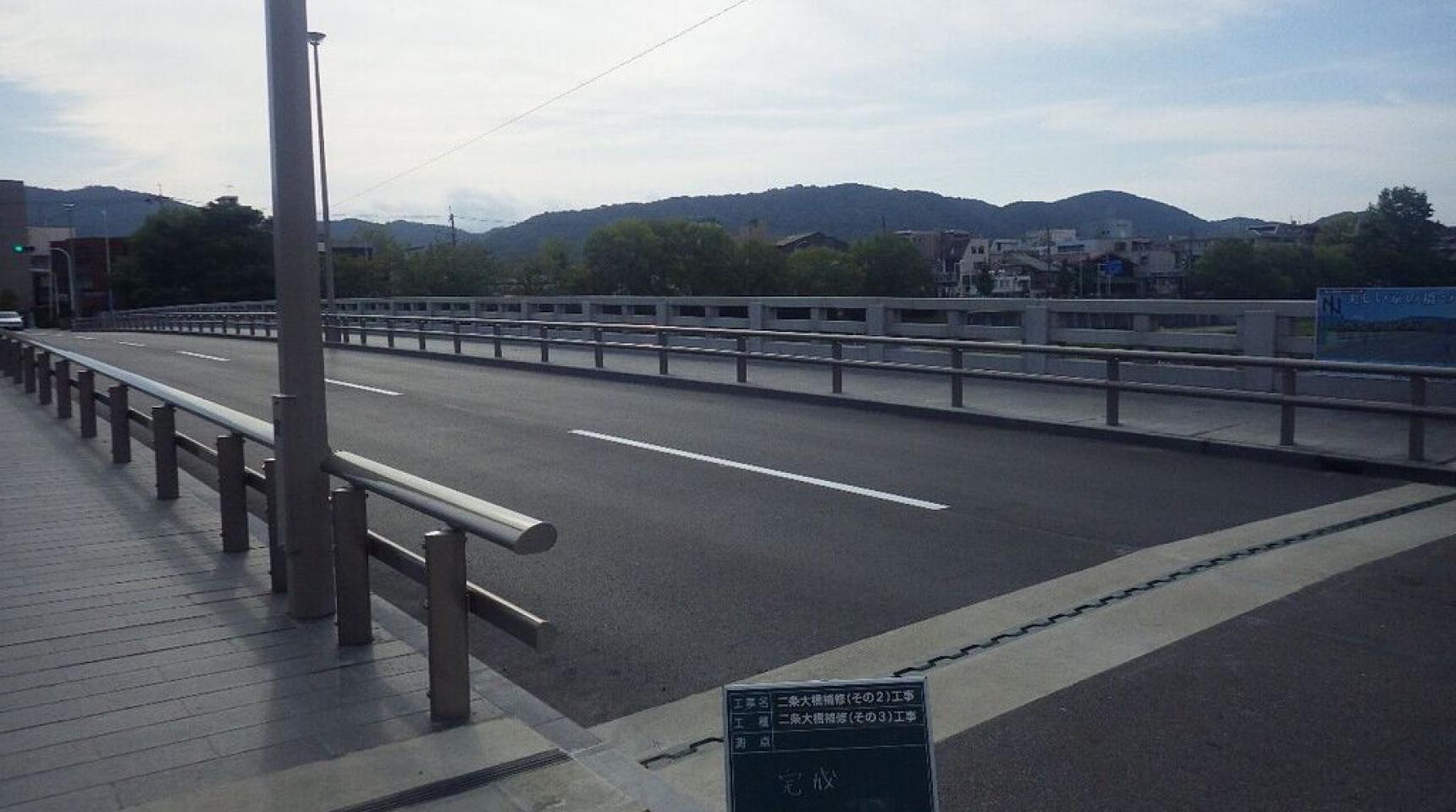 二条橋補修（その1）（その2）（その3）工事