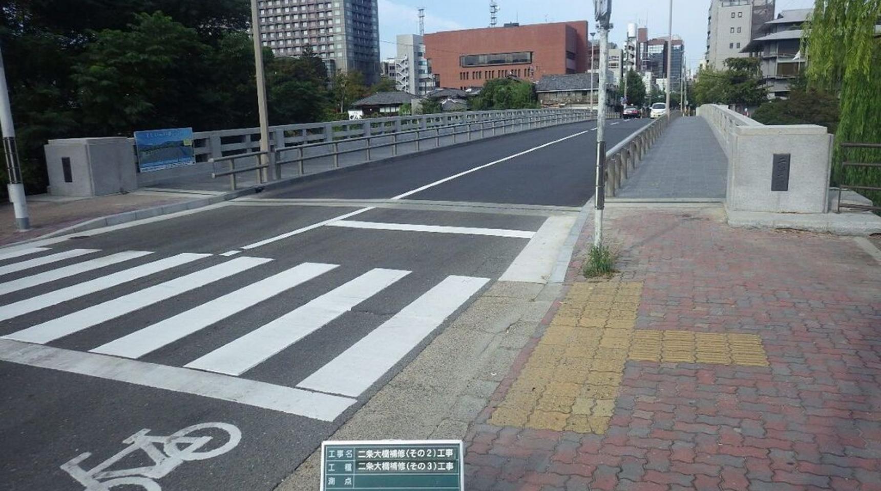 二条橋補修（その1）（その2）（その3）工事