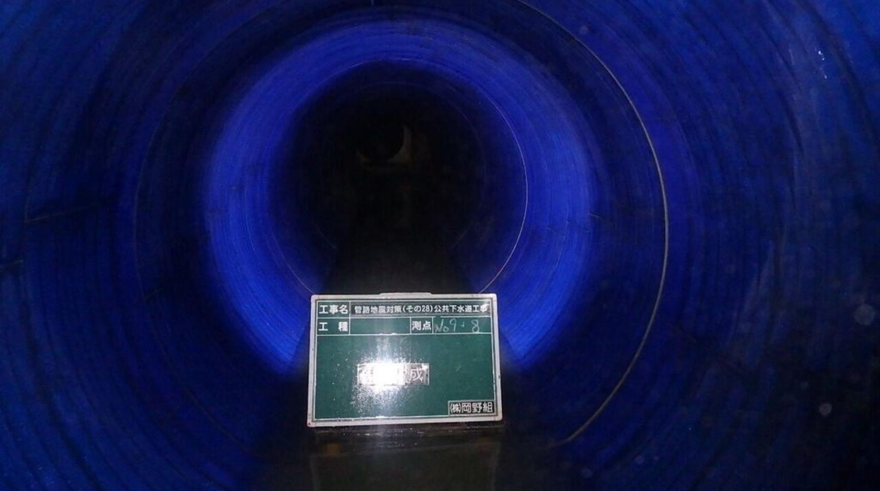 管路地震対策（その28）公共下水道工事