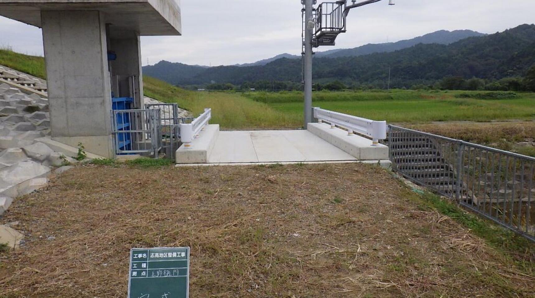 志高地区整備工事