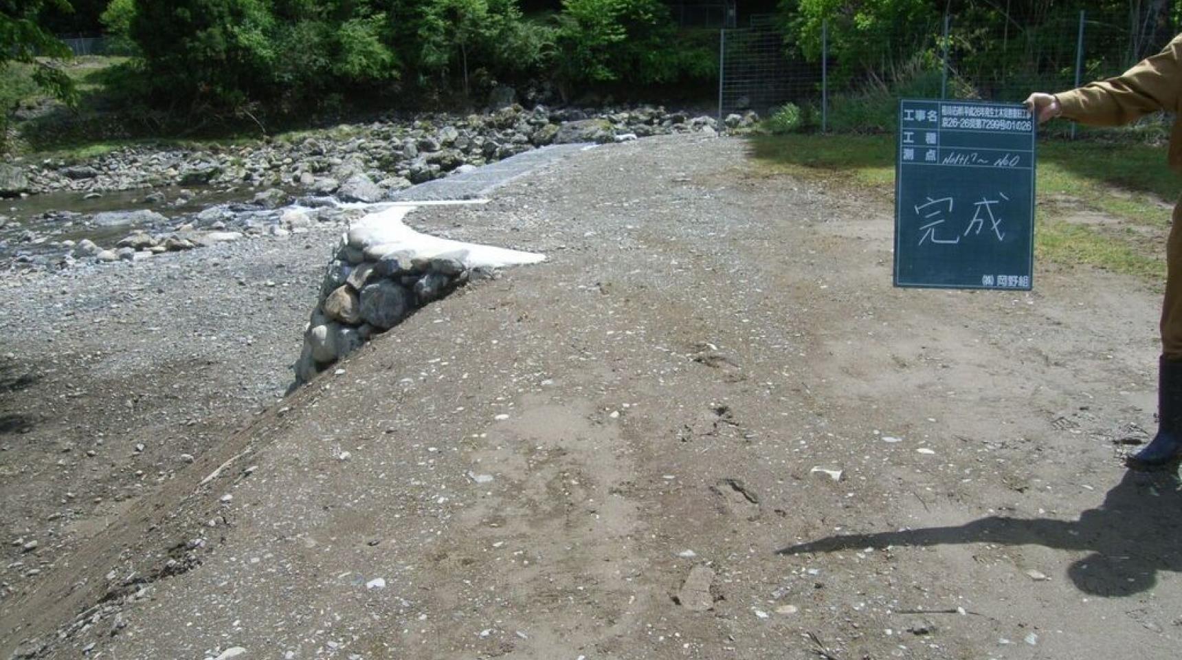 別所川（右岸）平成26年発生土木災害復旧工事