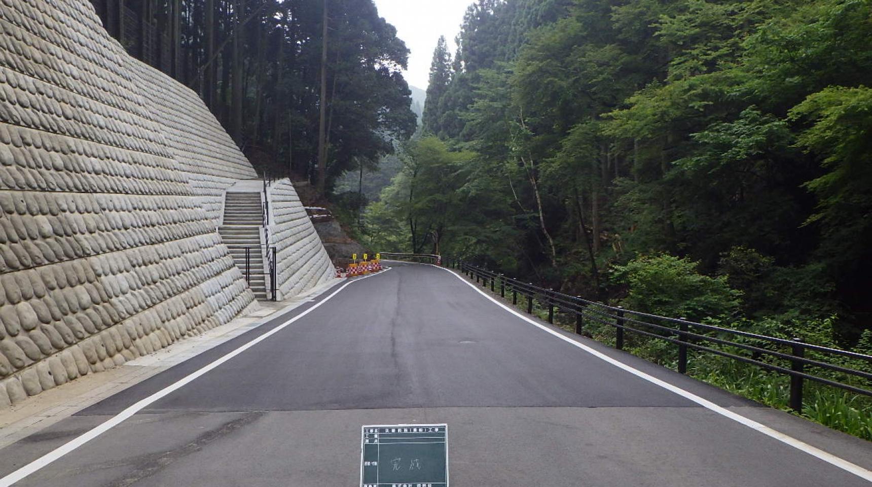 災害防除（貴船）工事