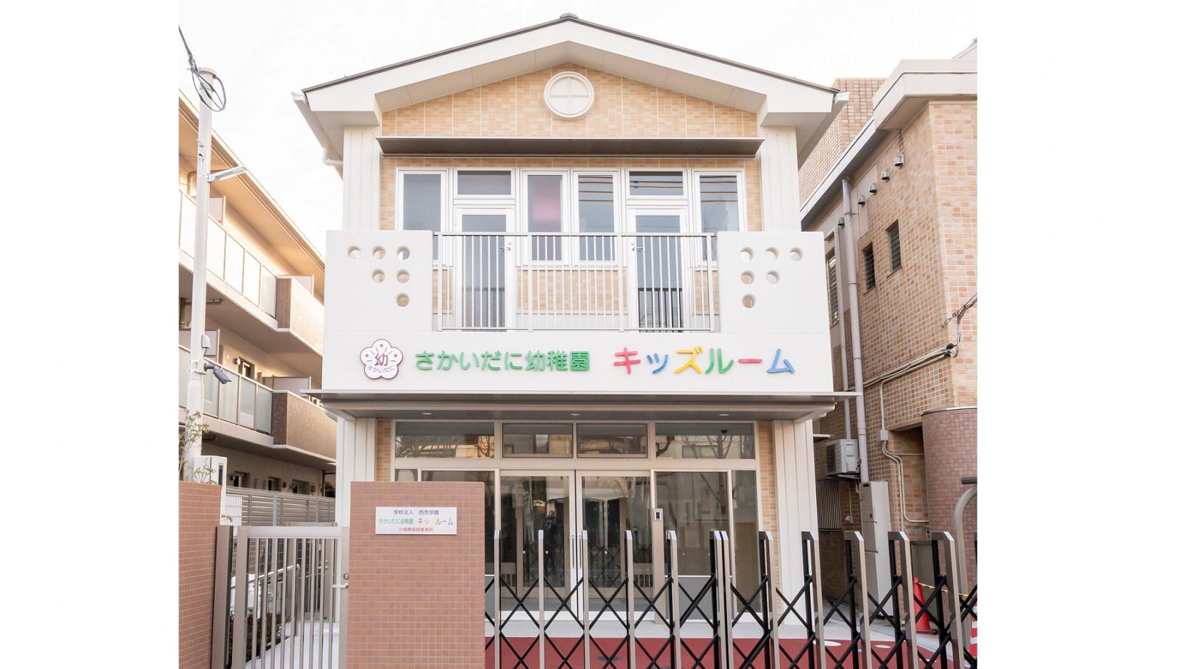 さかいだに幼稚園小規模保育事業所新築工事