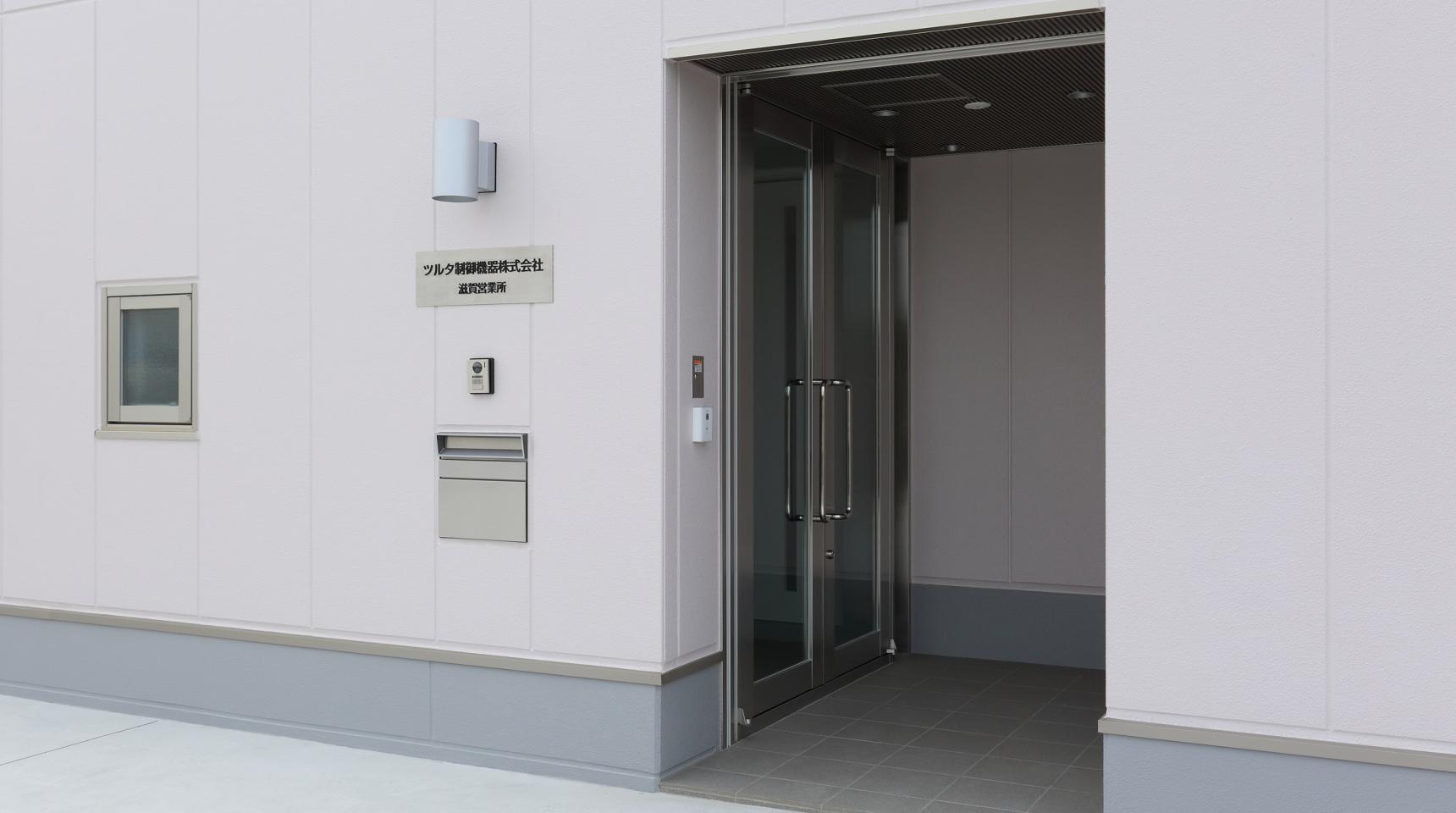 ツルタ制御機器株式会社滋賀営業所新築工事